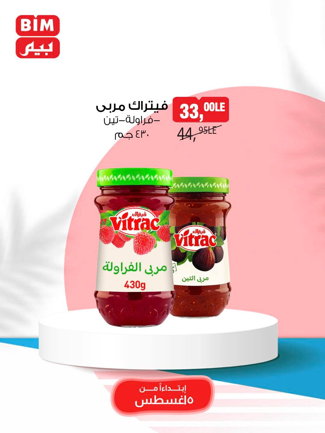 bim offers from 5aug to 11aug 2025 عروض بيم من 5 أغسطس حتى 11 أغسطس 2025 صفحة رقم 43